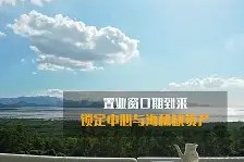 亿博官网-窗口期北京国安遗憾出局转会期山东泰山备战欧联，网友：赛后波尔图手感冰凉——亚冠节点到来的简单介绍
